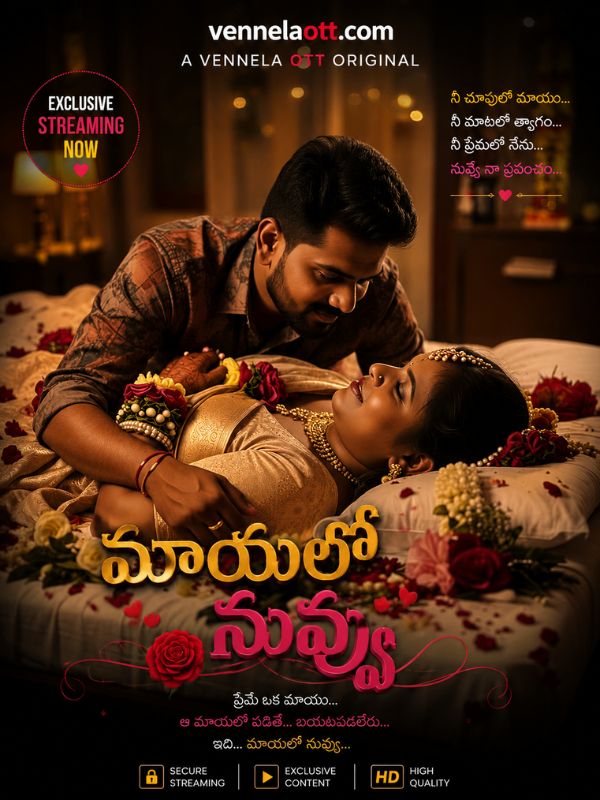 మాయలో నువ్వు