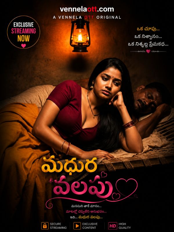 మధుర వలపు