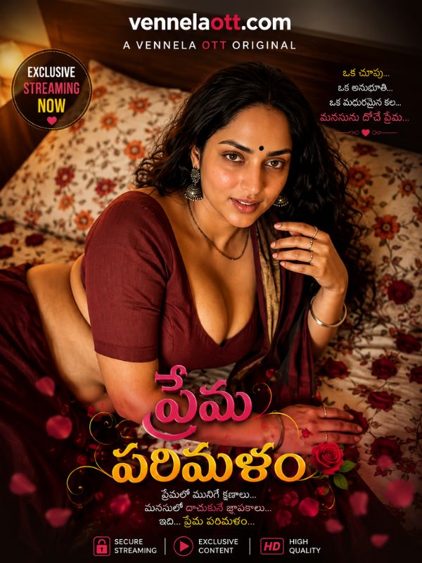 ప్రేమ పరిమళం