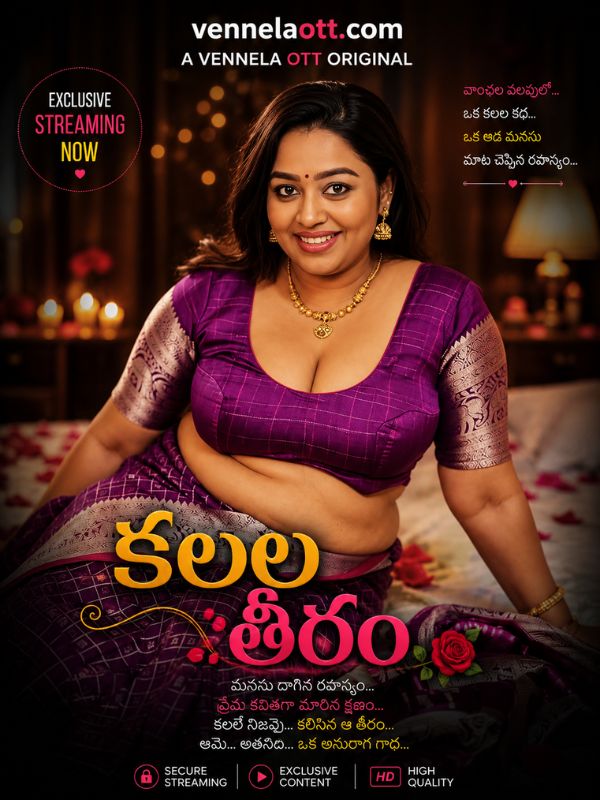 కలల తీరం