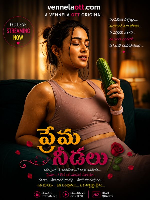 ప్రేమ నీడలు